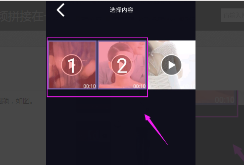 教你怎么用手機(jī)制作和拼接短視頻？