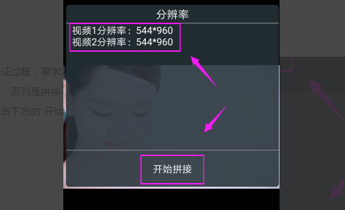 教你怎么用手機(jī)制作和拼接短視頻？