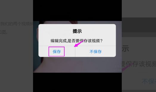 教你怎么用手機(jī)制作和拼接短視頻？