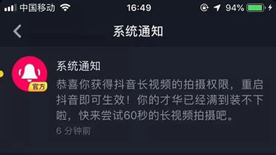 爆款抖音短視頻背后的故事和運營推廣全攻略！