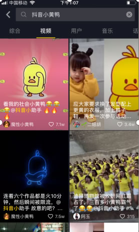 抖音短視頻的的三個技巧！