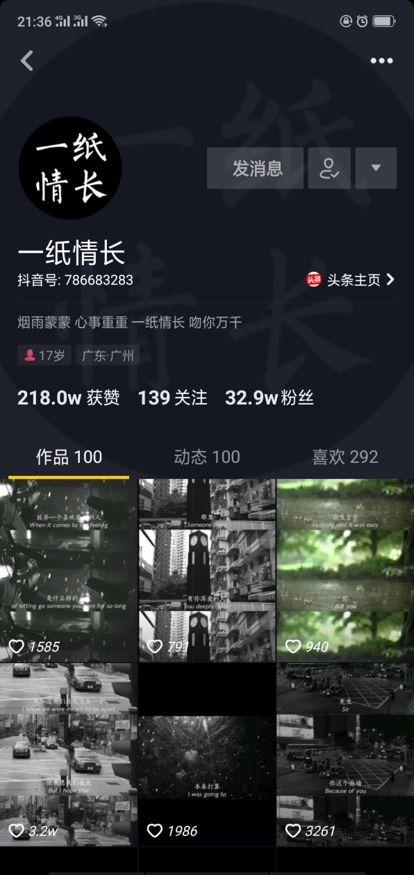 抖音運(yùn)營(yíng)案例：如何做好情感類(lèi)抖音短視頻！