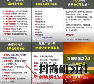 商夢(mèng)網(wǎng)校《抖音矩陣營(yíng)銷》，抖音最全賺錢法則