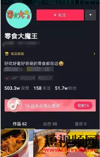 如何從零起盤(pán)打造屬于自己的美食類(lèi)抖音號(hào)