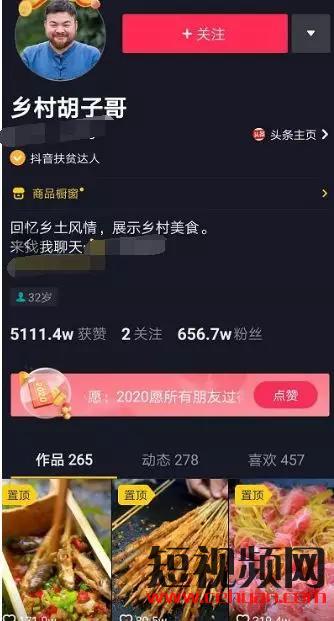 如何從零起盤(pán)打造屬于自己的美食類(lèi)抖音號(hào)