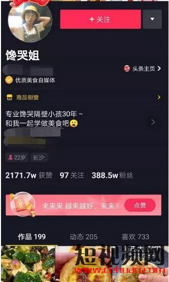 如何從零起盤(pán)打造屬于自己的美食類(lèi)抖音號(hào)
