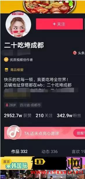如何從零起盤(pán)打造屬于自己的美食類(lèi)抖音號(hào)