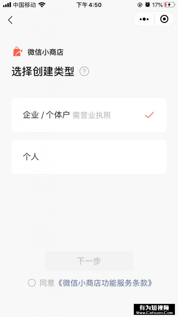 微信小商店全面開放，還有哪些賣貨新玩法？