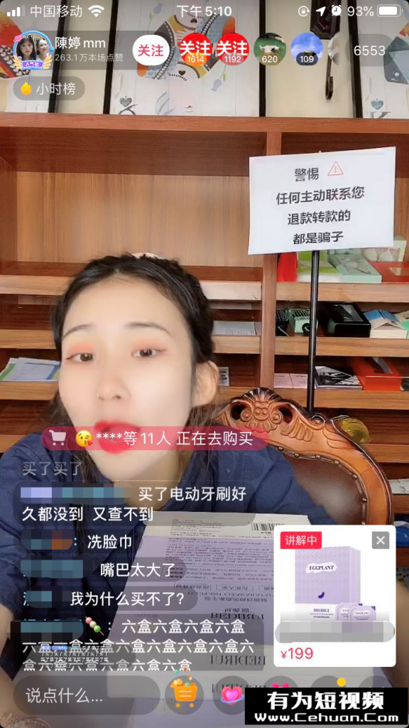 單日銷售額8000w，抖音電商一姐背后的撈金法則！