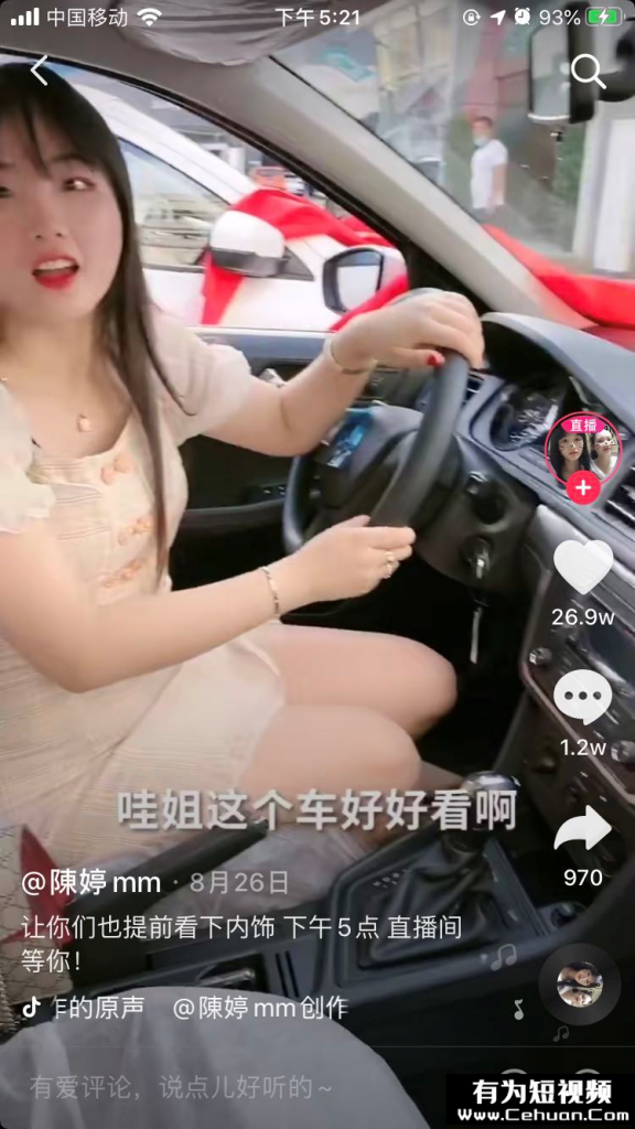 單日銷售額8000w，抖音電商一姐背后的撈金法則！