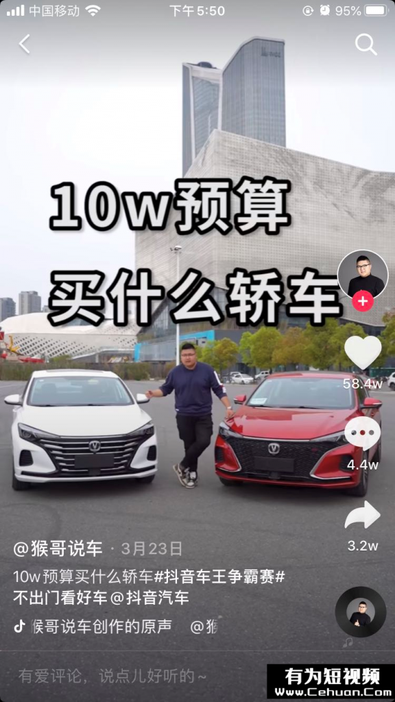 抖音汽車號(hào)40天暴漲1000w粉絲！?他到底做了什么？