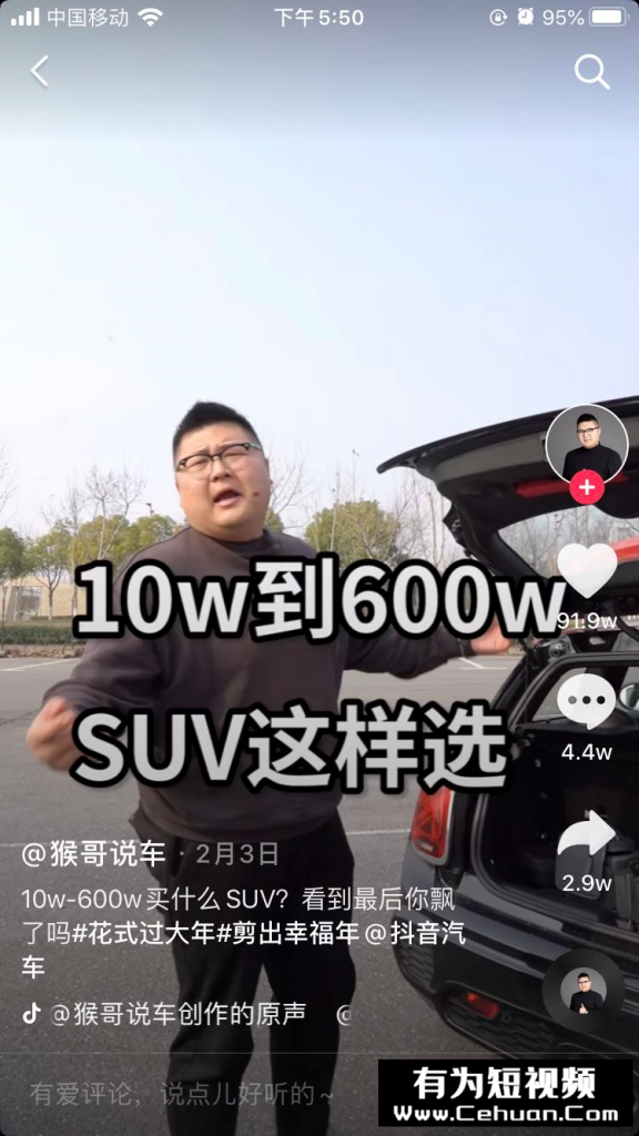 抖音汽車號(hào)40天暴漲1000w粉絲！?他到底做了什么？
