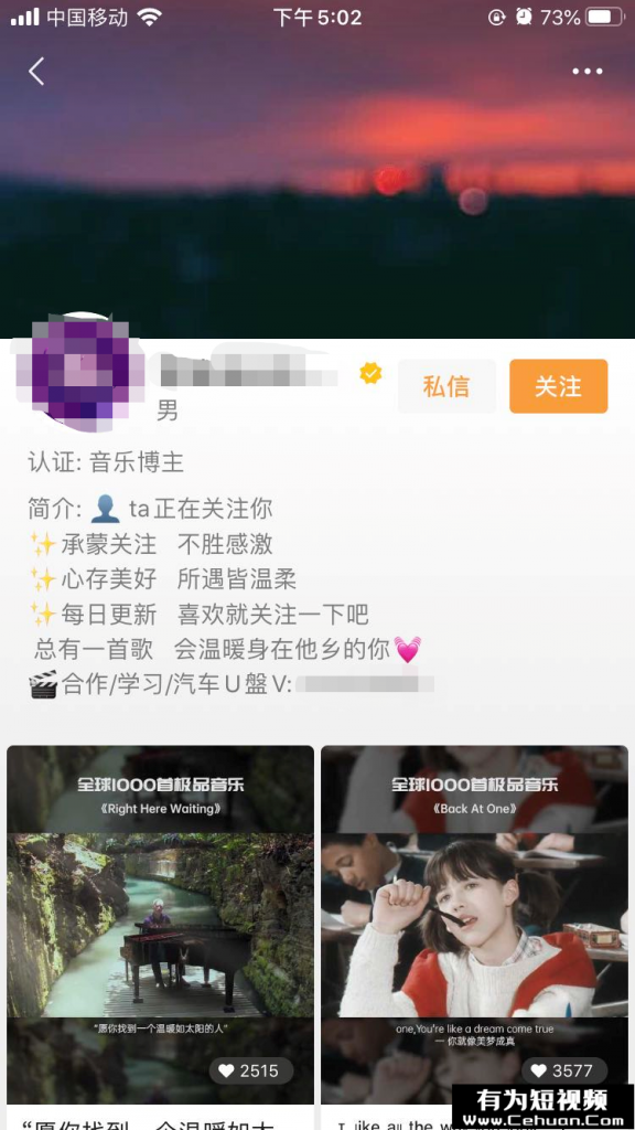 視頻號(hào)音樂(lè)U盤(pán)月入6w的賺錢(qián)玩法拆解，速看！