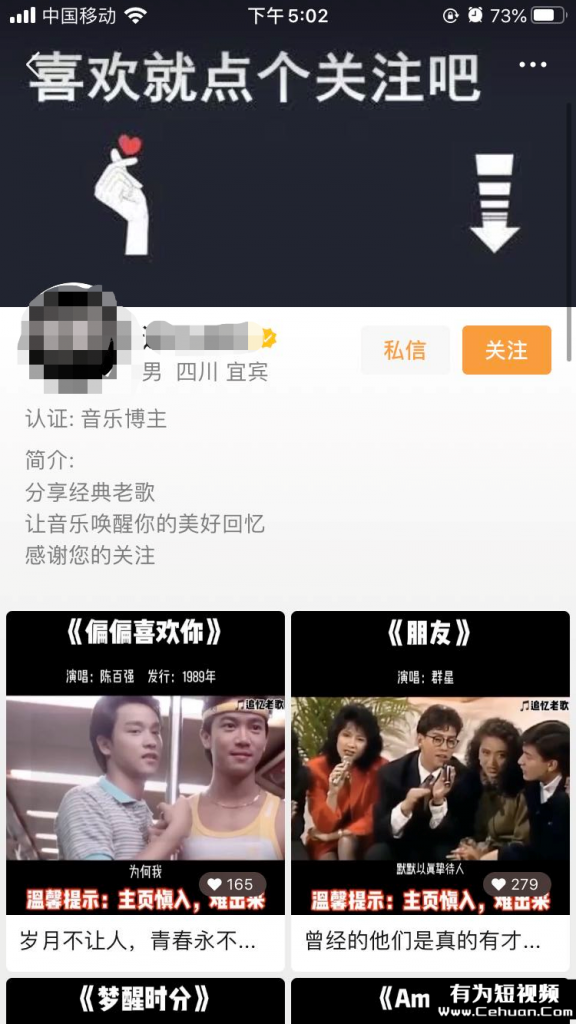 視頻號(hào)音樂(lè)U盤(pán)月入6w的賺錢(qián)玩法拆解，速看！