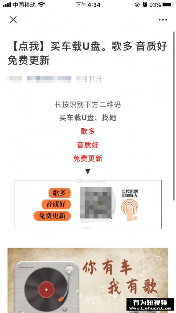 視頻號(hào)音樂(lè)U盤(pán)月入6w的賺錢(qián)玩法拆解，速看！