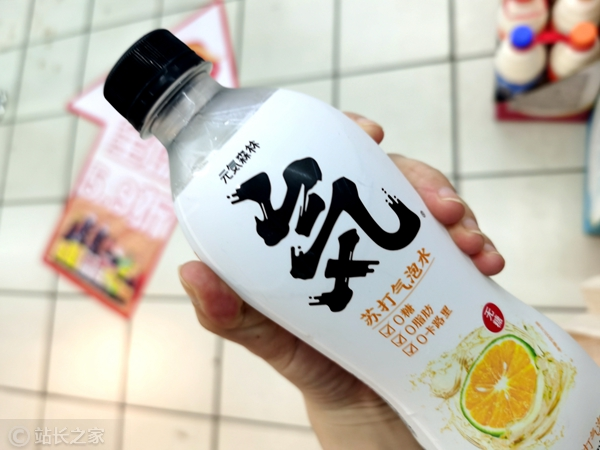 元氣森林 (圖片版權(quán)所屬:站長之家) 元氣森林