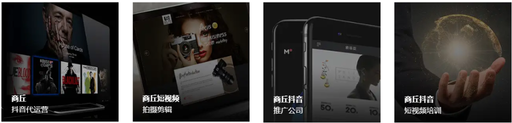 信陽抖音代運營服務(wù)-抖音直播變現(xiàn)/抖音帶貨直播公司 - 策幻網(wǎng)
