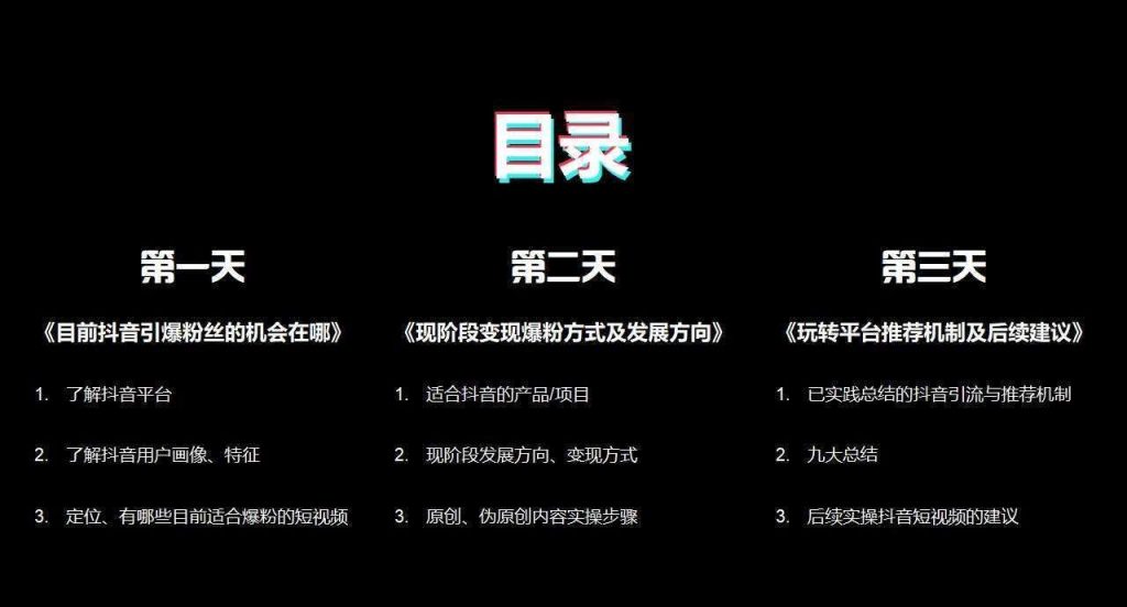 樺甸抖音培訓(xùn)-抖音培訓(xùn)賺錢|發(fā)短視頻是怎么賺錢的 - 策幻網(wǎng)