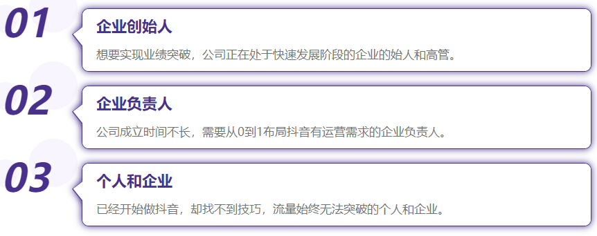 連云港抖音培訓(xùn)-直播培訓(xùn)公司/抖音企業(yè)號有什么好處 - 策幻網(wǎng)