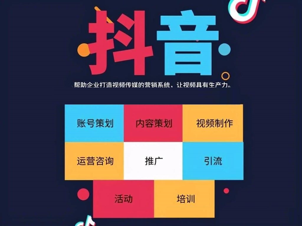 宜昌抖音培訓-抖音培訓必要性/抖音視頻播放收益怎么賺 - 策幻網(wǎng)