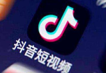 抖音短視頻版權(quán)購買流程 抖音如何設置付費連線 - 策幻網(wǎng)