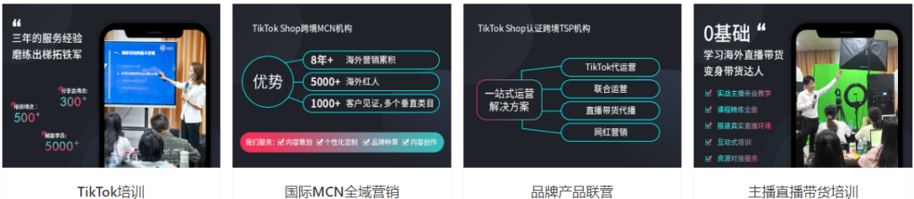 宣城tiktok培訓(xùn)-宣城tiktok短視頻制作公司/tiktok短視頻如何掙錢 - 策幻網(wǎng)