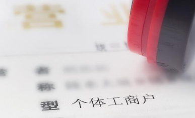 抖音開店鋪需要營業(yè)執(zhí)照嗎 開抖音小店?duì)I業(yè)執(zhí)照有什么要求 - 策幻網(wǎng)