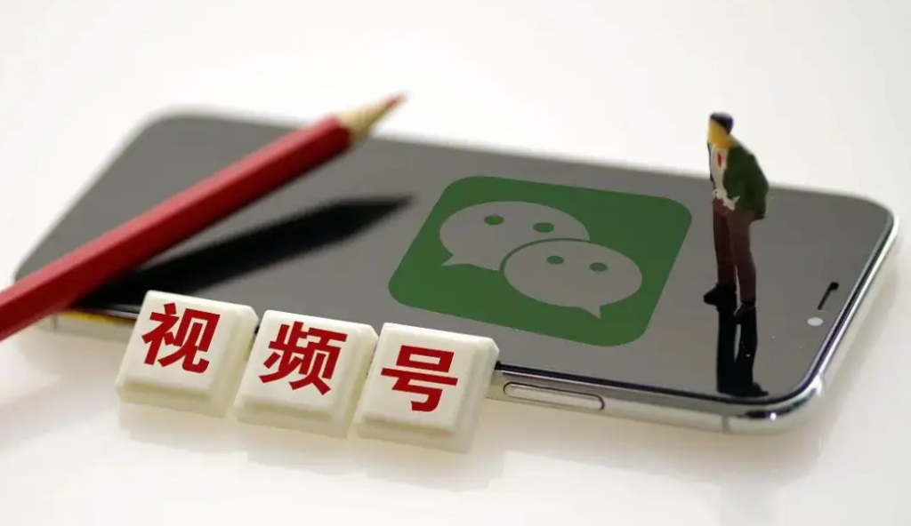 微信視頻號怎么開直播賣貨?超詳細(xì)步驟教程 - 策幻網(wǎng)
