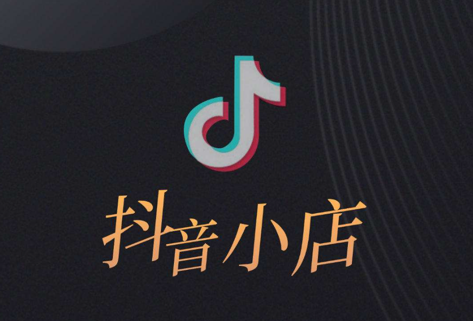 抖音店鋪名稱怎么取更吸引人?抖音店鋪名稱在哪里改 - 策幻網(wǎng)