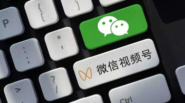 視頻號引流的最快方法是什么?一文帶你了解 - 策幻網(wǎng)