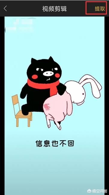 怎樣視頻轉(zhuǎn)音頻？