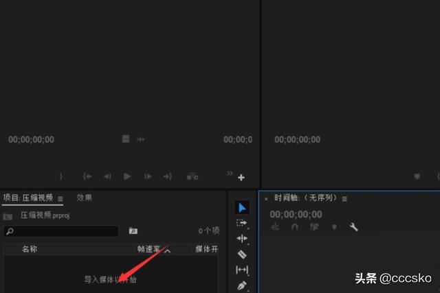 pr模板怎樣替換視頻素材圖片？三種方法？