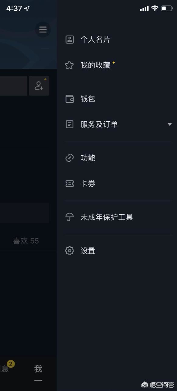 抖音怎么開(kāi)通小黃車？