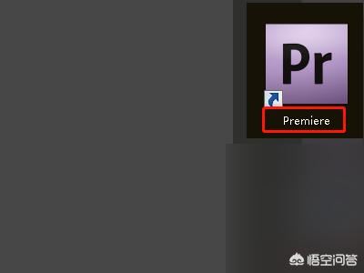 Adobe premiere不能導(dǎo)出視頻？