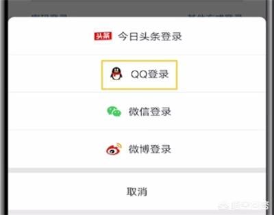 抖音登不了以前的號，以前是用QQ登陸的QQ綁定了手機號，但是手機換了一個，想找回原來號能怎么辦，急？