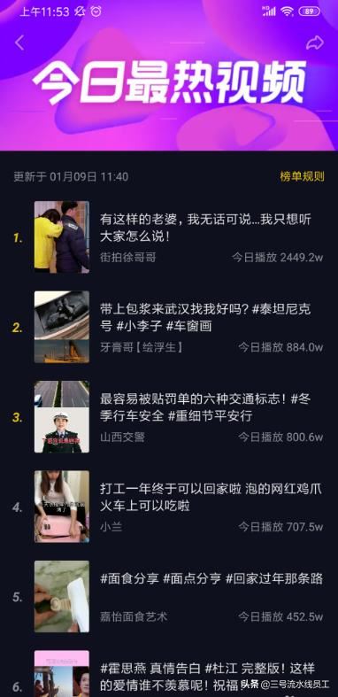 抖音怎么看別人的播放量？