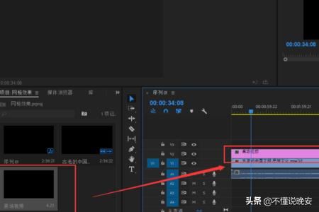 PR中怎么用網(wǎng)格將視頻分成多個區(qū)域？