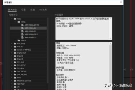 PR中怎么用網(wǎng)格將視頻分成多個區(qū)域？
