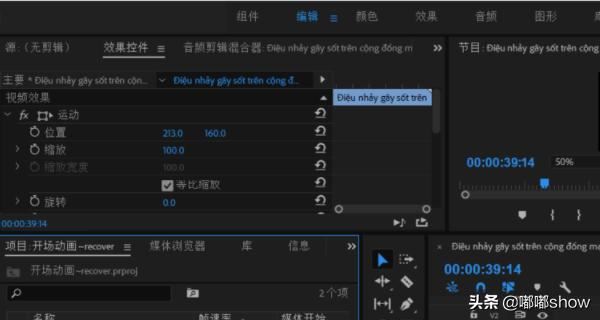 如何在pr中制作坡度變速視頻效果？
