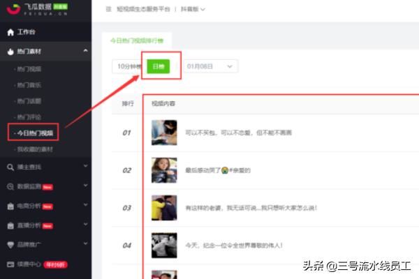 抖音怎么看別人的播放量？