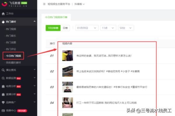 抖音怎么看別人的播放量？