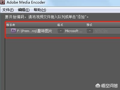 Adobe premiere不能導(dǎo)出視頻？