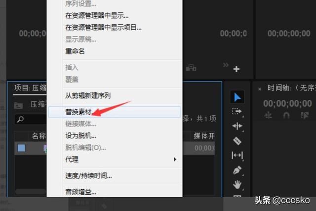 pr模板怎樣替換視頻素材圖片？三種方法？