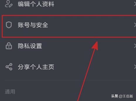 抖音我的二維碼怎么打開？