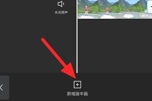 剪映畫中畫視頻怎么弄？
