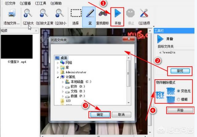 視頻怎么去水印？