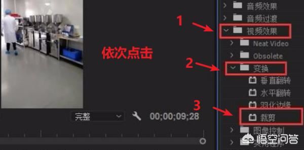 pr怎么裁剪視頻？