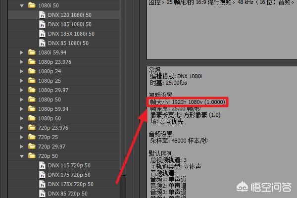 PR怎么快速讓序列尺寸和視頻尺寸相同？