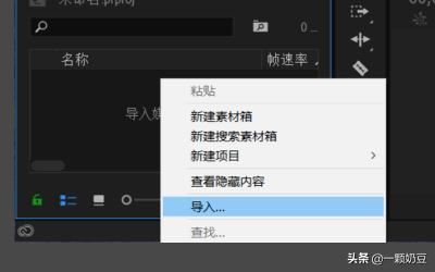 pr如何對視頻的部分剪輯和刪除？