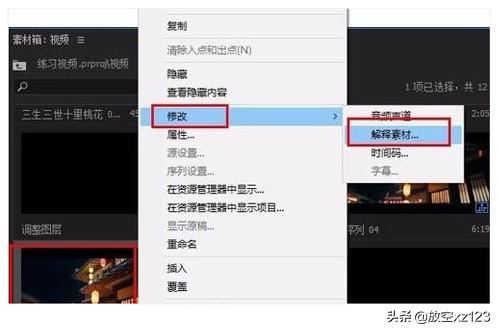 pr視頻變慢該用哪個(gè)效果？